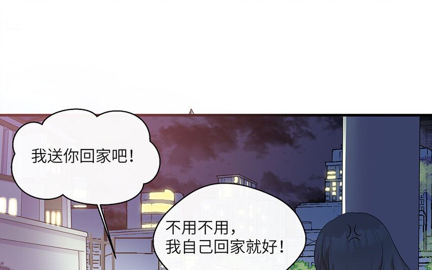 17 第16话  情敌来了？(1/2)-第17话