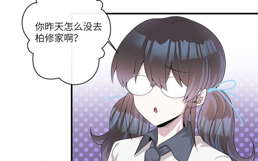 17 第16话  情敌来了？(1/2)-第17话