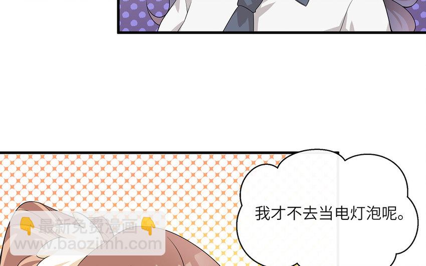 17 第16话  情敌来了？(1/2)-第17话