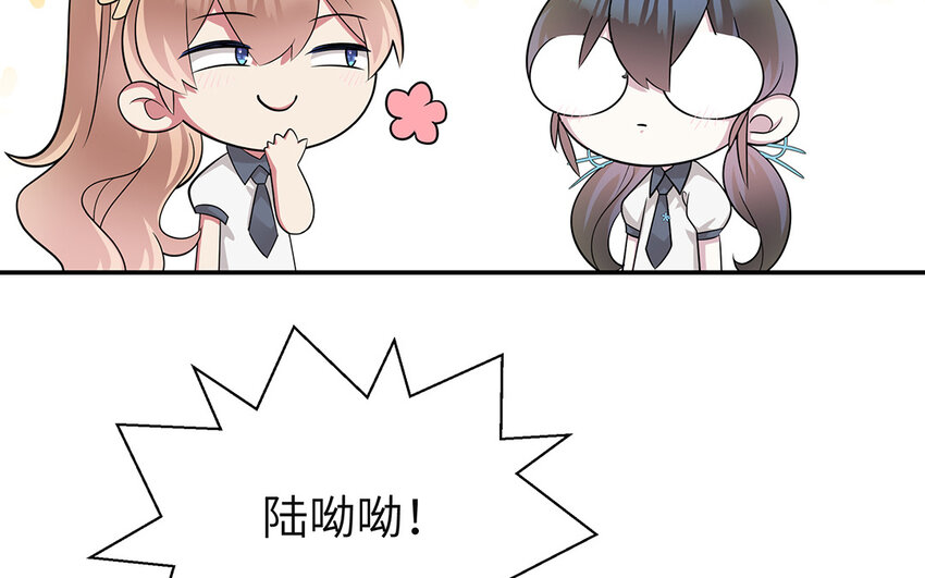 17 第16话  情敌来了？(1/2)-第17话