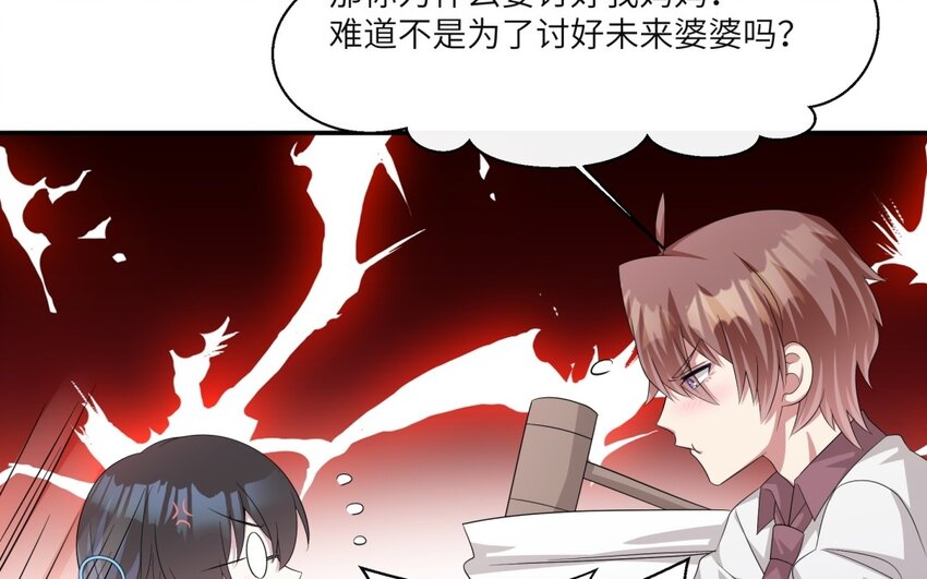 19 第18话 我选喜欢你(1/2)-第19话