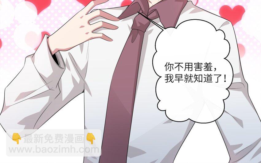 19 第18话 我选喜欢你(1/2)-第19话