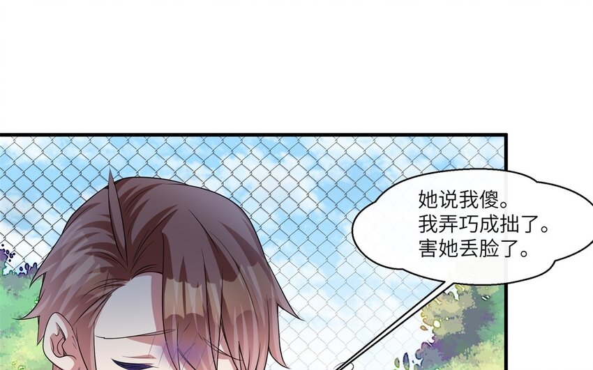 21 第20话 搞笑失误(1/2)-第21话