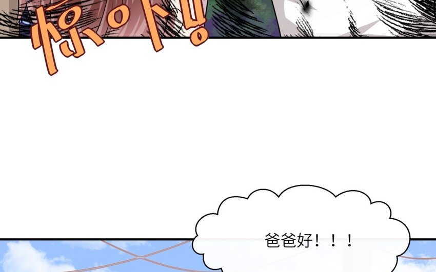 23 第22话 见岳父(1/2)-第23话