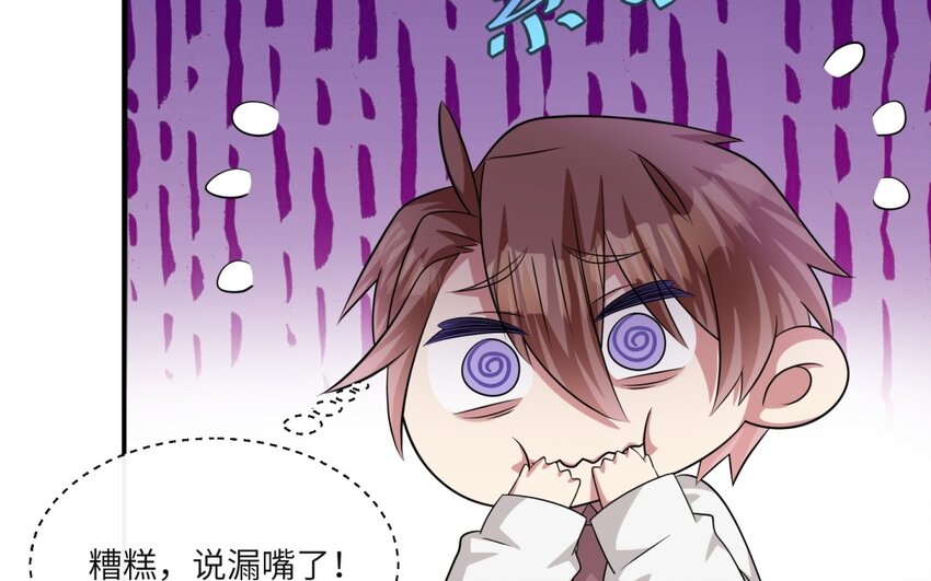 23 第22话 见岳父(1/2)-第23话