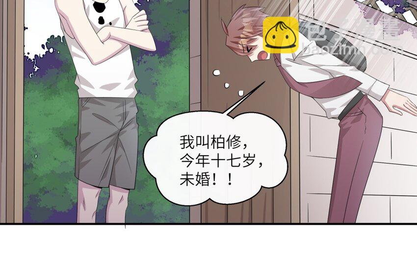 23 第22话 见岳父(1/2)-第23话