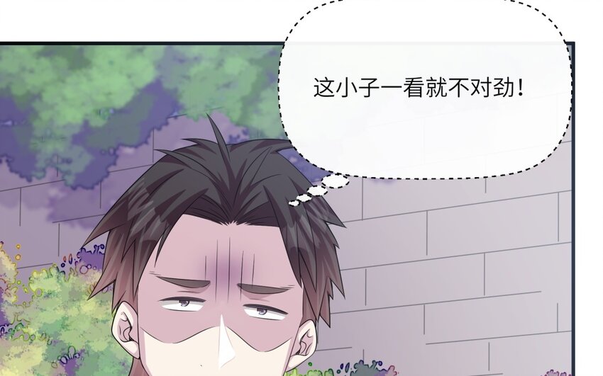 23 第22话 见岳父(1/2)-第23话