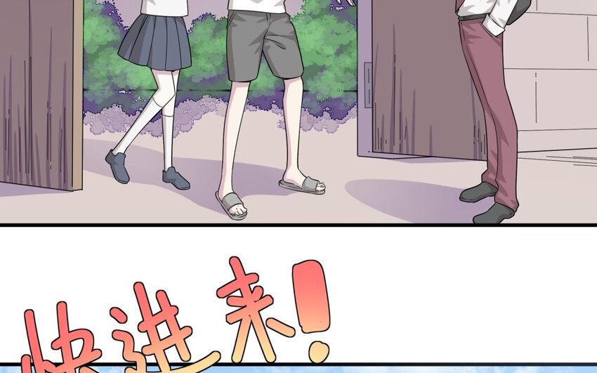 23 第22话 见岳父(1/2)-第23话