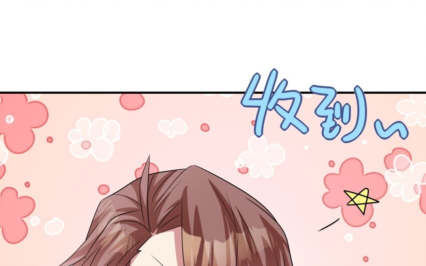 23 第22话 见岳父(1/2)-第23话