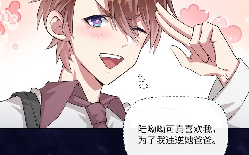 23 第22话 见岳父(1/2)-第23话