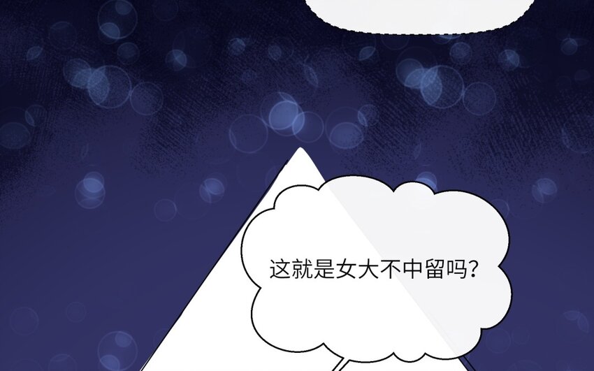 23 第22话 见岳父(1/2)-第23话