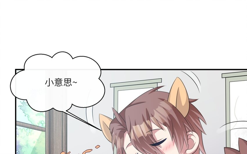 23 第22话 见岳父(1/2)-第23话