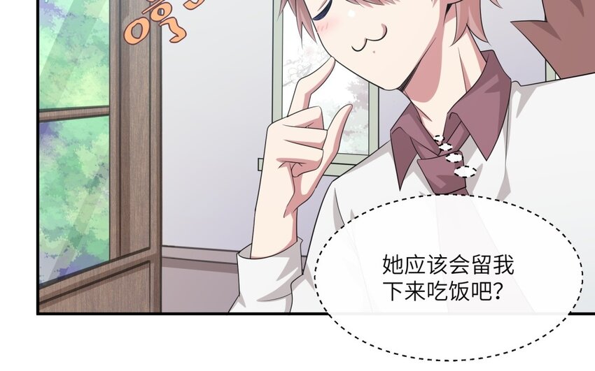 23 第22话 见岳父(1/2)-第23话