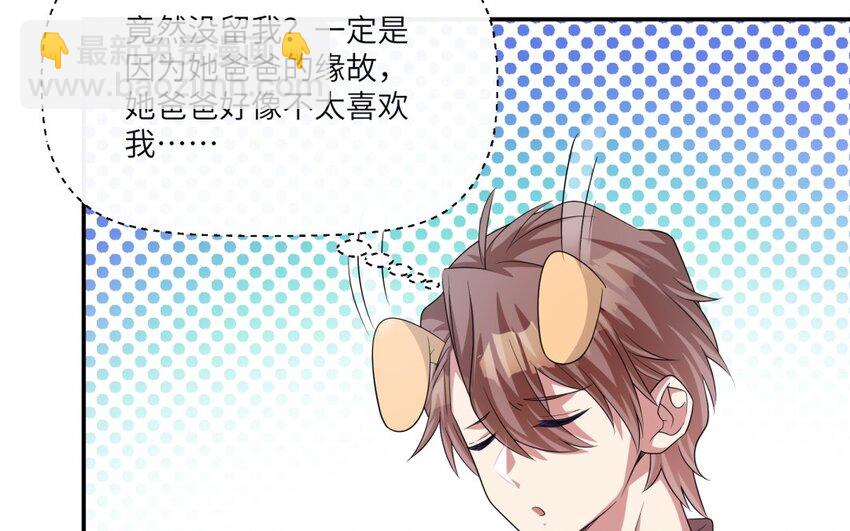 23 第22话 见岳父(1/2)-第23话