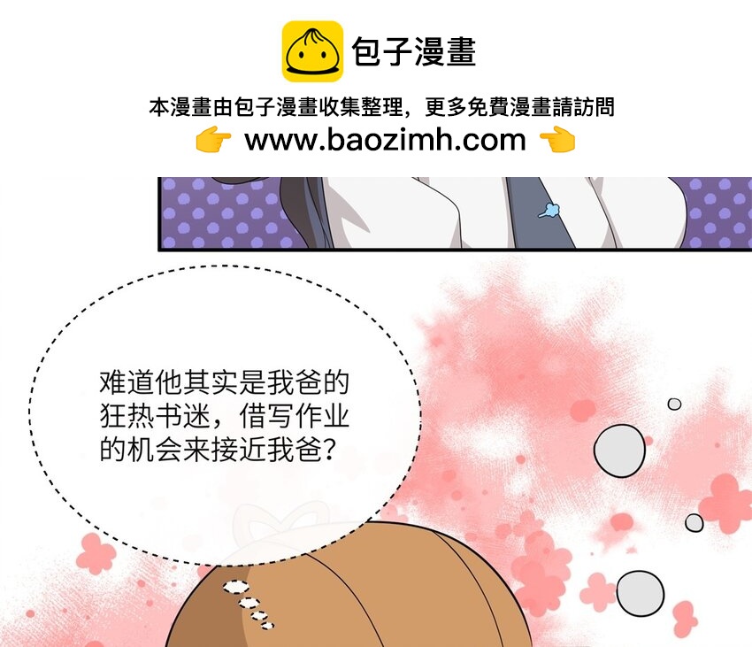 25 第24话 赚钱的办法(1/2)-第25话