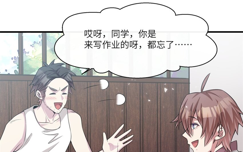 25 第24话 赚钱的办法(1/2)-第25话