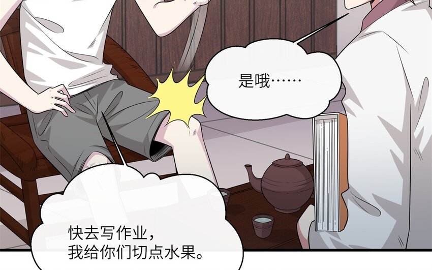 25 第24话 赚钱的办法(1/2)-第25话