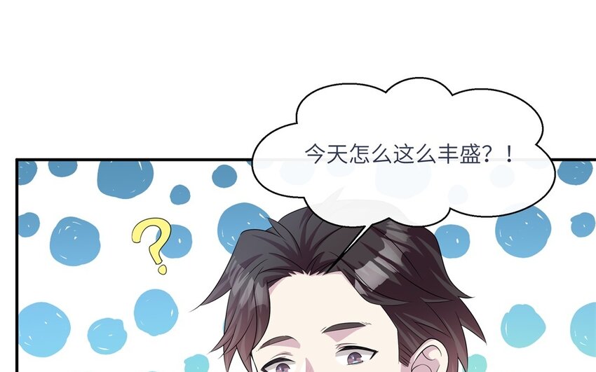 25 第24话 赚钱的办法(1/2)-第25话