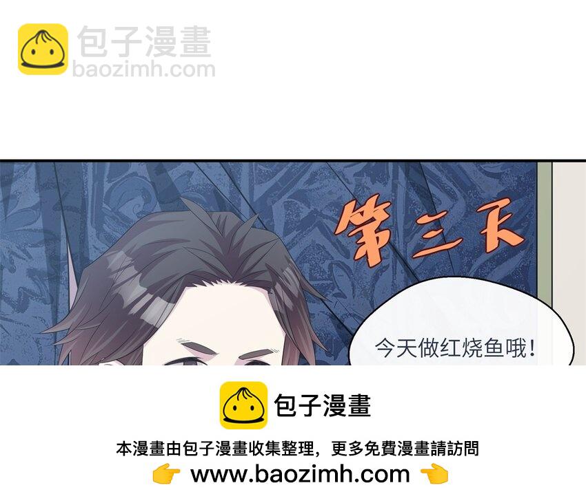 25 第24话 赚钱的办法(1/2)-第25话