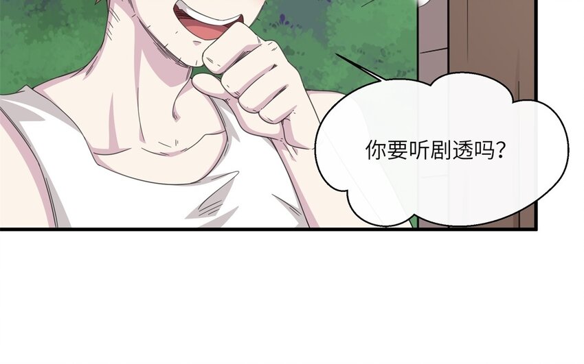 25 第24话 赚钱的办法(1/2)-第25话