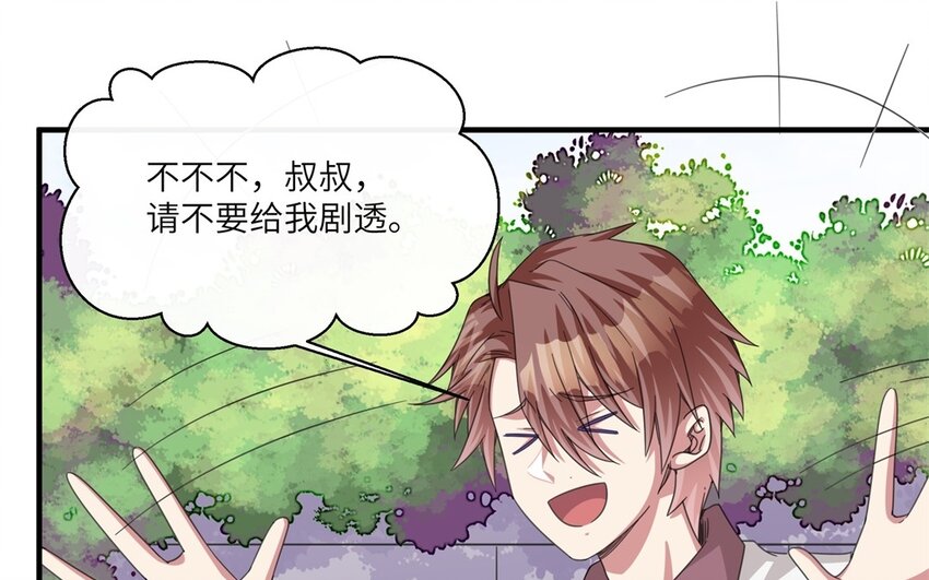 25 第24话 赚钱的办法(1/2)-第25话