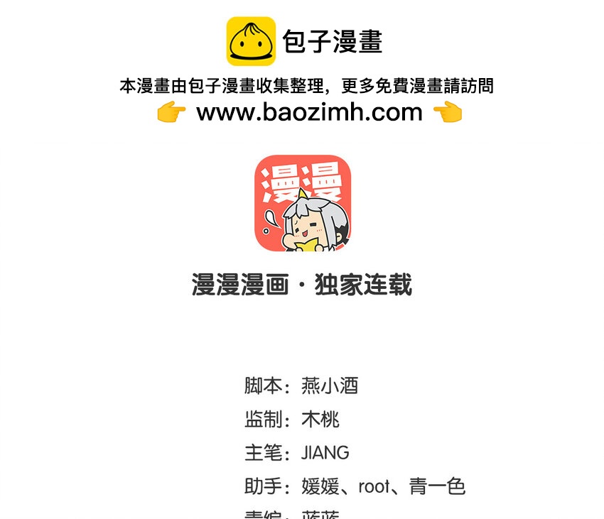 27 第26话 被发现了！(1/2)-第27话