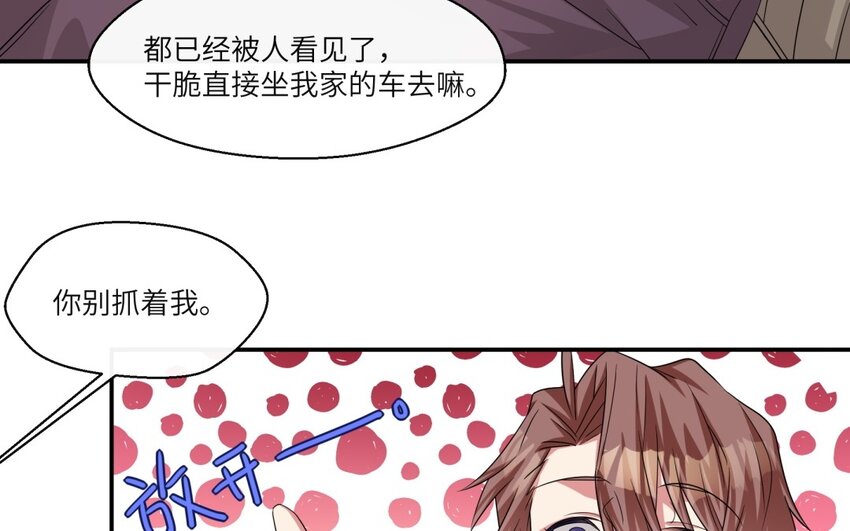 27 第26话 被发现了！(1/2)-第27话