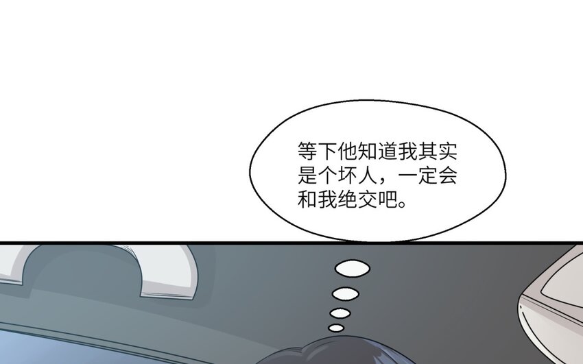 27 第26话 被发现了！(1/2)-第27话