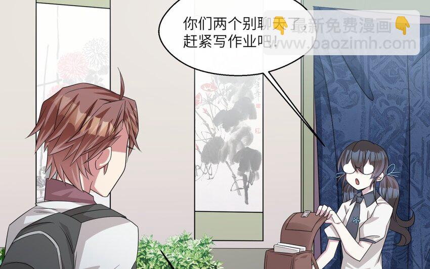 27 第26话 被发现了！(1/2)-第27话