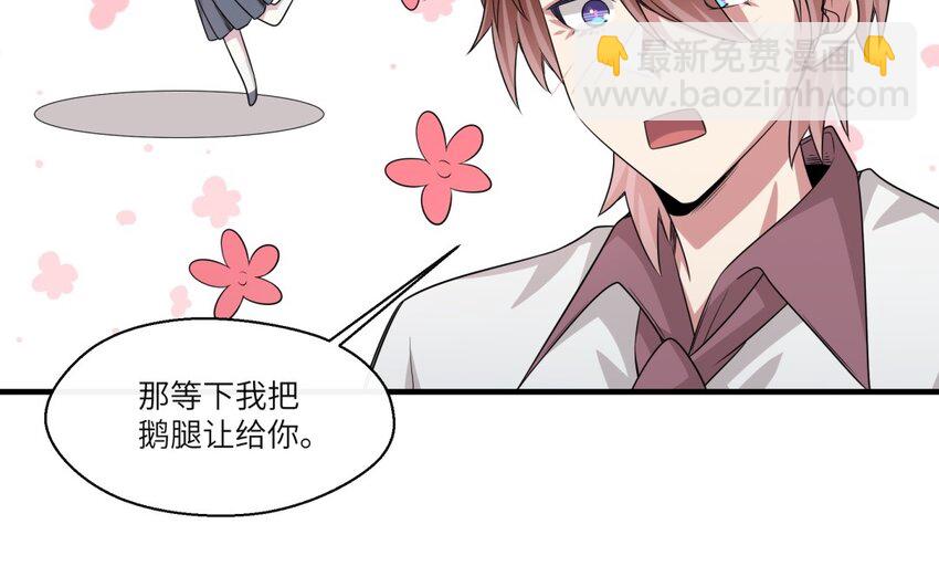 27 第26话 被发现了！(1/2)-第27话