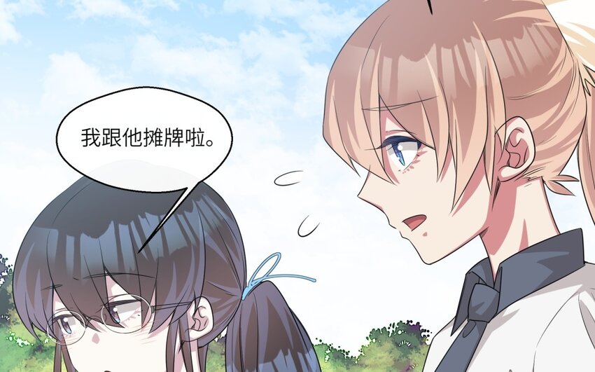 29 第28话 再次穿越(1/2)-第29话