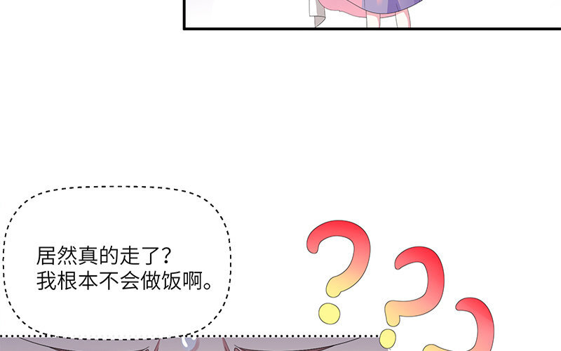 3 第2话 晴天霹雳(1/2)-第3话