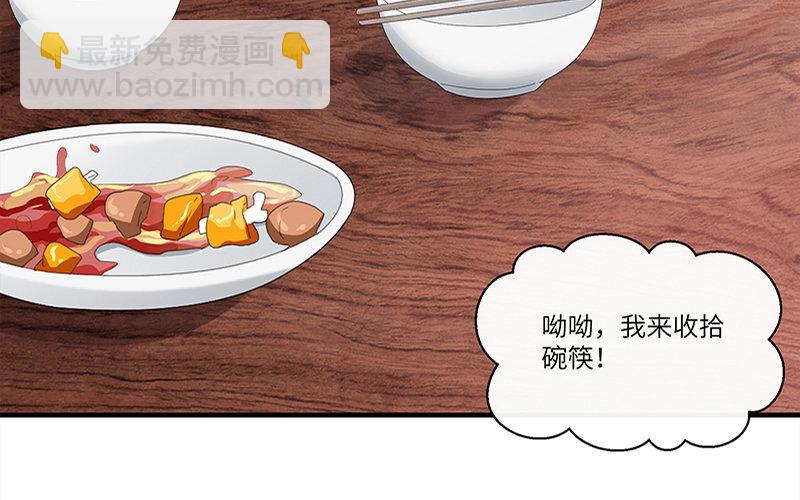 3 第2话 晴天霹雳(1/2)-第3话