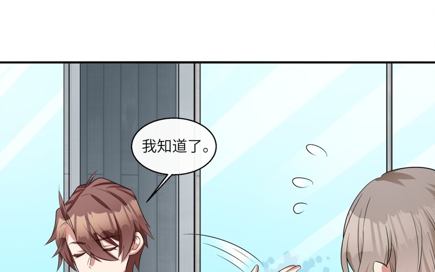 31 第30话 放学后的密谈(1/2)-第31话