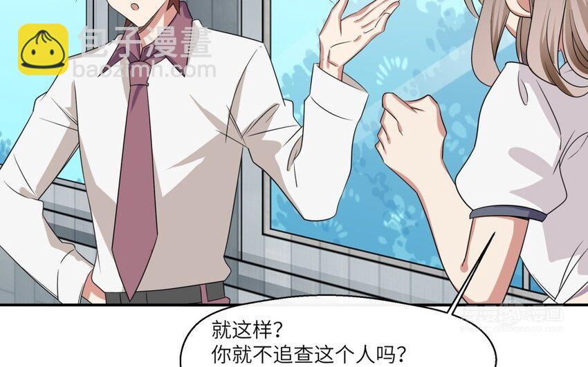 31 第30话 放学后的密谈(1/2)-第31话