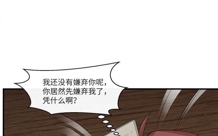 31 第30话 放学后的密谈(1/2)-第31话