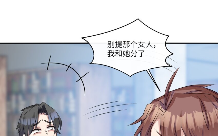 31 第30话 放学后的密谈(1/2)-第31话