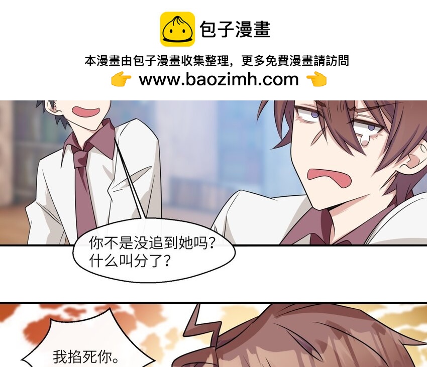 31 第30话 放学后的密谈(1/2)-第31话