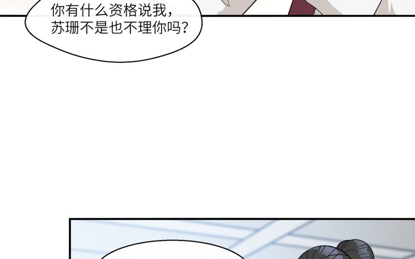 31 第30话 放学后的密谈(1/2)-第31话