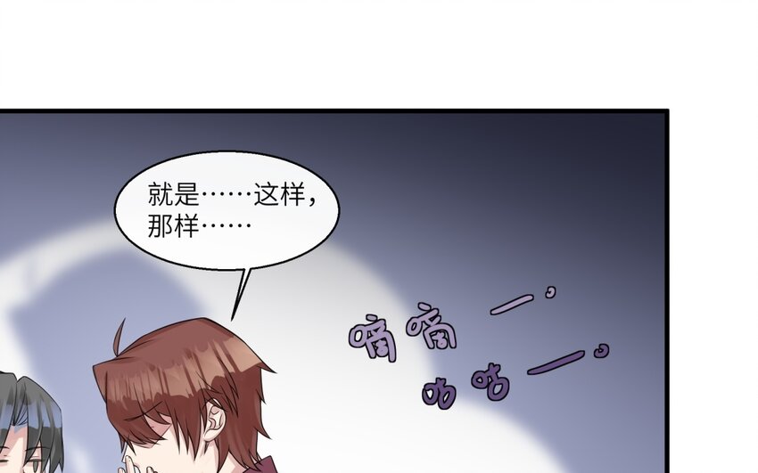 31 第30话 放学后的密谈(1/2)-第31话