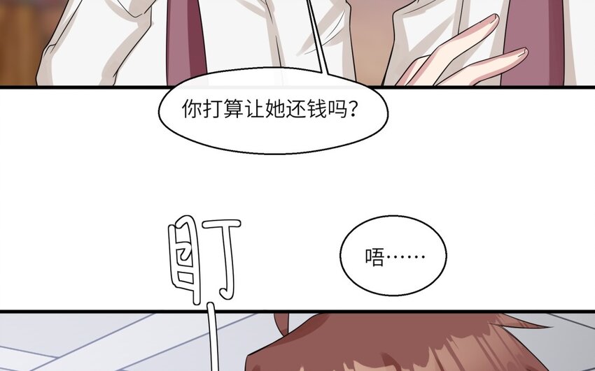 31 第30话 放学后的密谈(1/2)-第31话