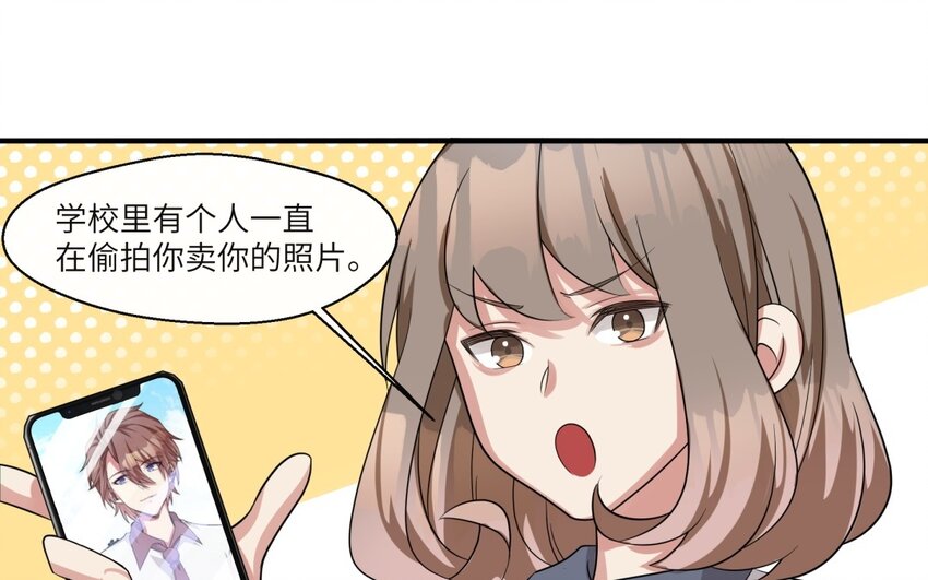 31 第30话 放学后的密谈(1/2)-第31话