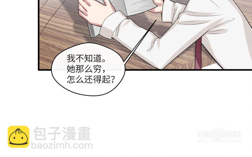 31 第30话 放学后的密谈(1/2)-第31话