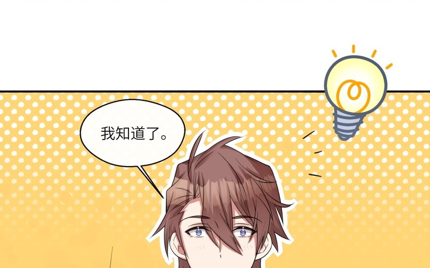 31 第30话 放学后的密谈(1/2)-第31话