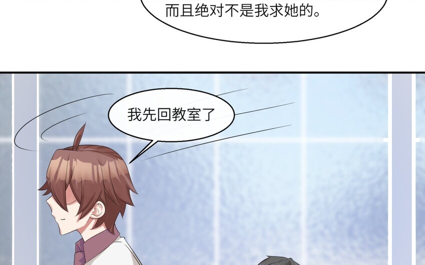 31 第30话 放学后的密谈(1/2)-第31话