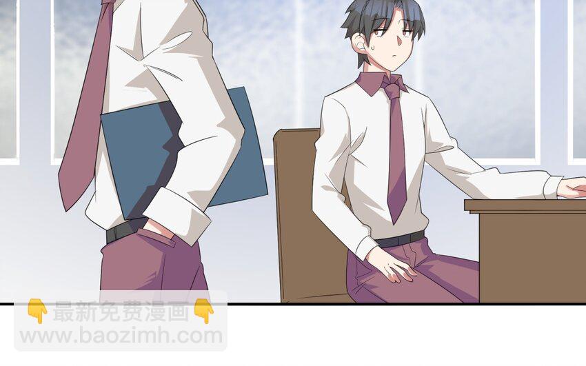 31 第30话 放学后的密谈(1/2)-第31话