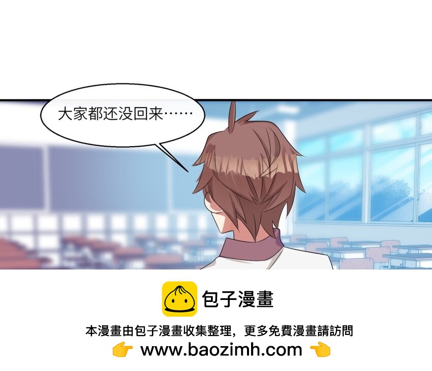 31 第30话 放学后的密谈(1/2)-第31话