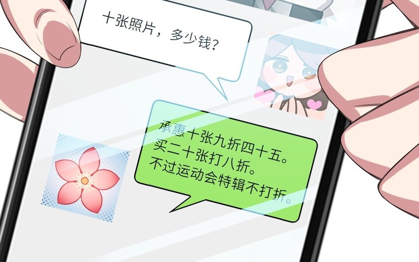 31 第30话 放学后的密谈(1/2)-第31话