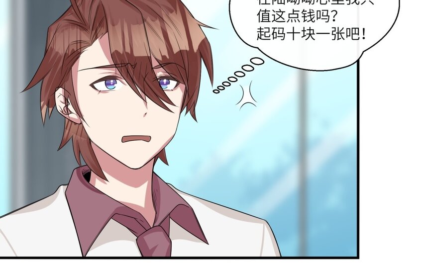 31 第30话 放学后的密谈(1/2)-第31话