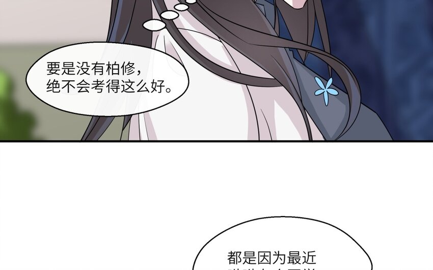 33 第32话 邻家大哥哥(1/2)-第33话